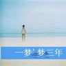 卢昱晓下沉口碑